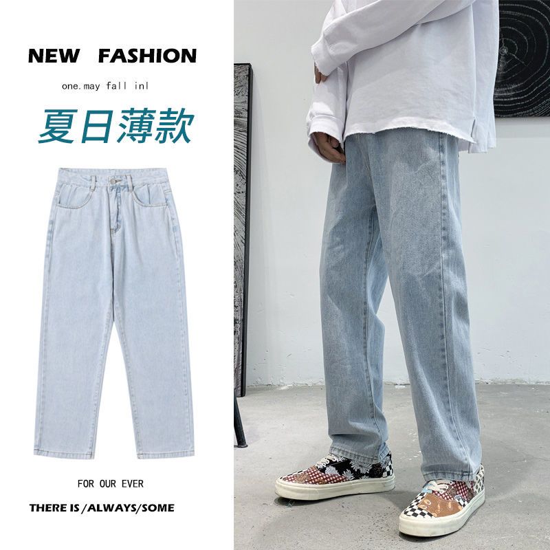 Men's summer trousers, loose and versatile, trendy Korean style nine-point straight jeans, men's summer thin wide-leg men's trousers