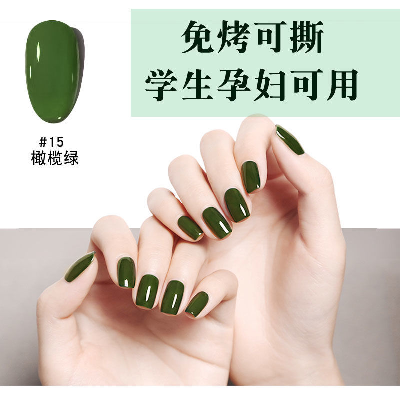 可剝指甲油橄欖綠水性兒童用水性免烤孕婦學生夏季顯白可撕拉