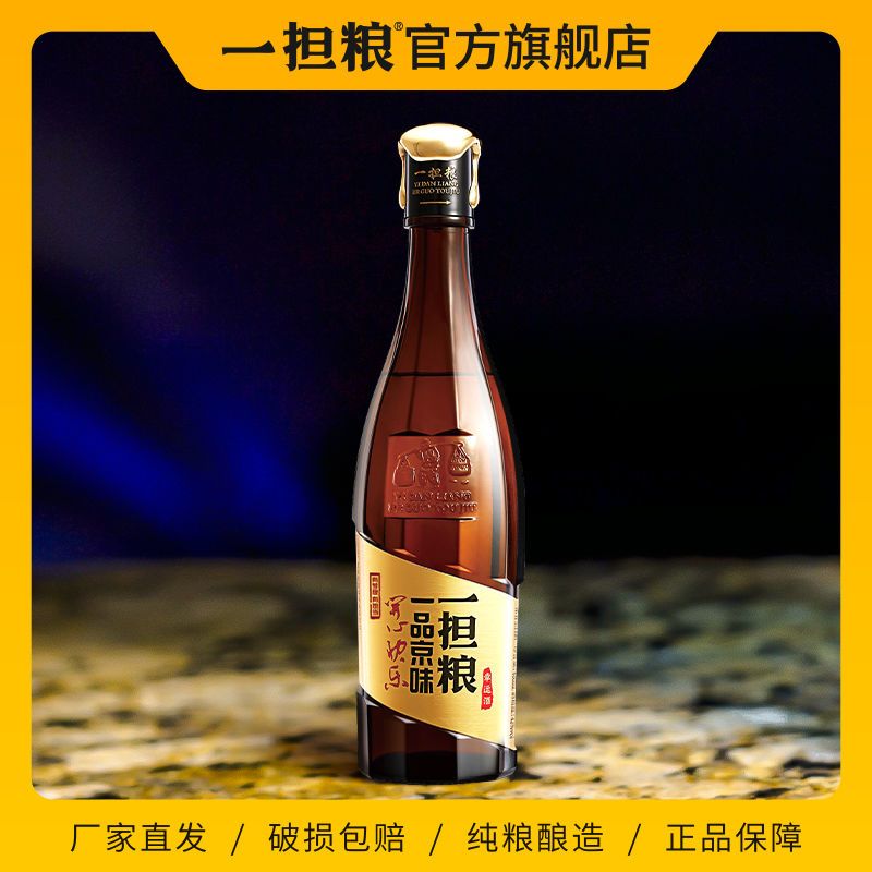 【厂家直发】 一担粮幸运酒 42度 经典浓香型白酒  破损包赔
