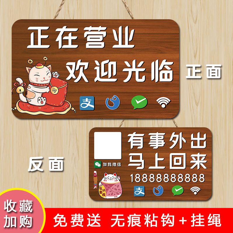 正在营业中挂牌双面空调开放创意店铺门牌定制有事外出时间提示牌