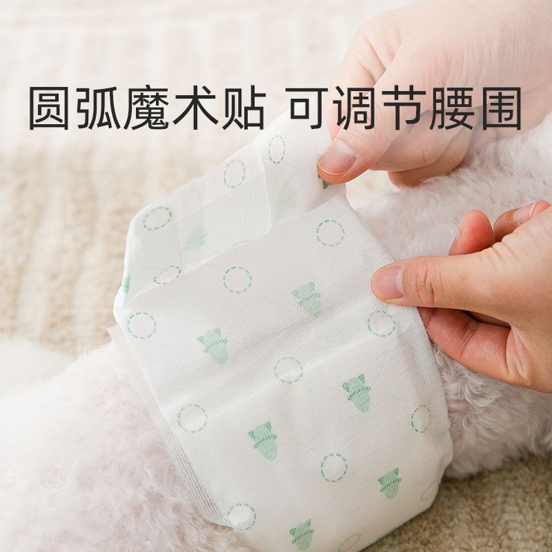 Dog diapers, male dog diapers, ultra-thin dog physiological pants, small dogs, Teddy Ke Fund, medium and large dogs