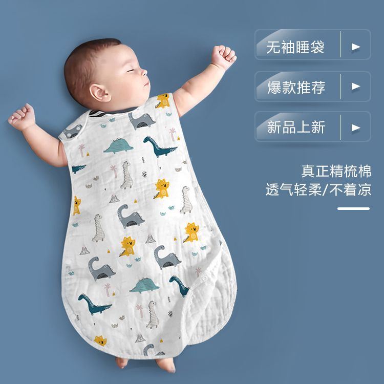 宝宝睡袋纯棉纱布无袖背心式儿童防踢被婴儿新生儿夏季薄款空调房