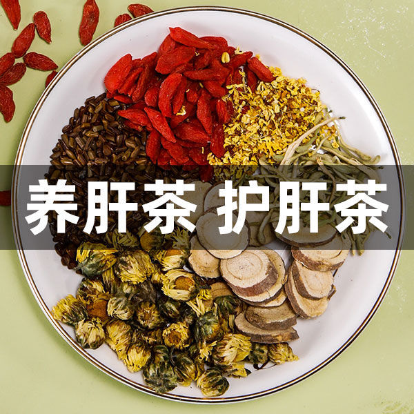 37764-菊花决明子茶桂花枸杞金银花茶清热去火养护肝熬夜恢复明目养生茶-详情图