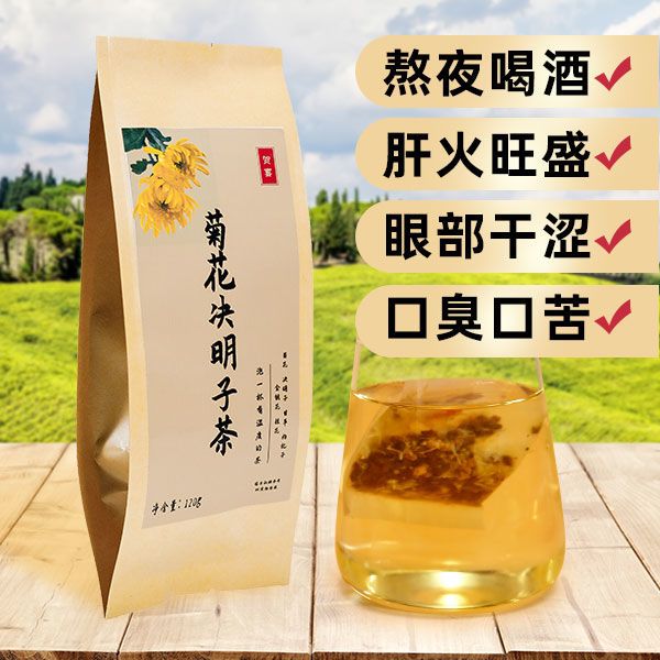 37764-菊花决明子茶桂花枸杞金银花茶清热去火养护肝熬夜恢复明目养生茶-详情图