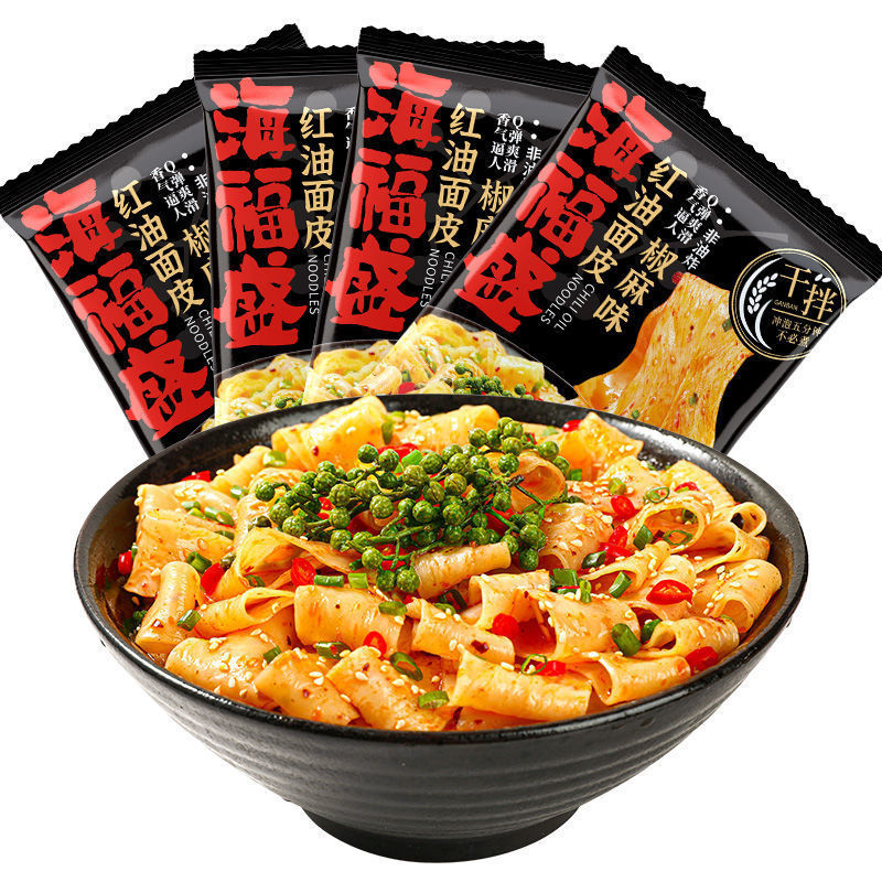 海福盛红油面皮4袋冻干宽面拌面夜宵泡面速食方便面整箱批发特价