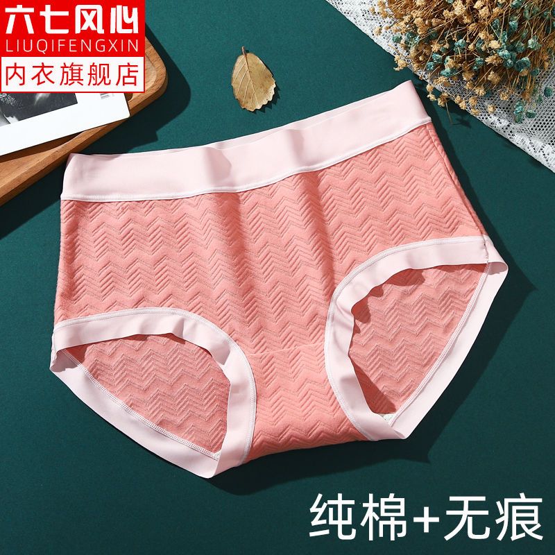 女士內褲夏天透氣純棉舒適女大碼抗菌夏天薄款的媽媽女式無痕全棉