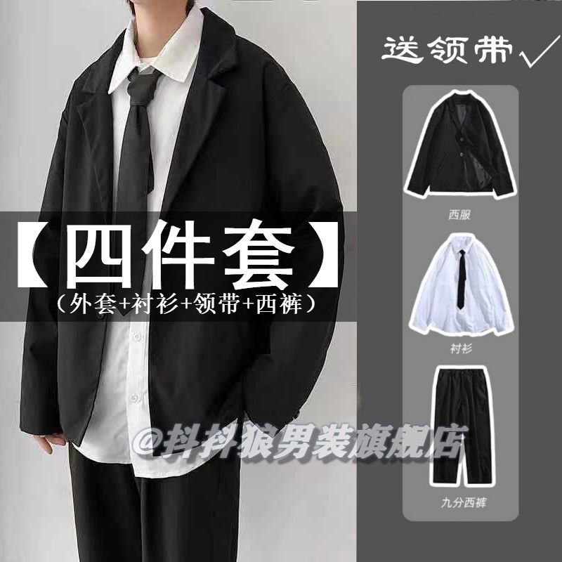 [Four-piece set] Casual suit jacket men's loose Korean version of the trendy dk uniform college style ruffian handsome small suit men