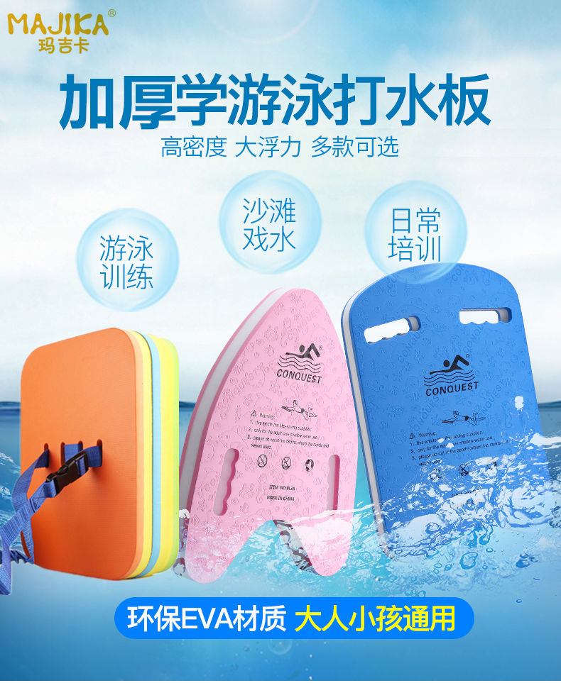 游泳浮板打水板背漂成人儿童初学者学游泳装备神器浮漂A板手臂圈