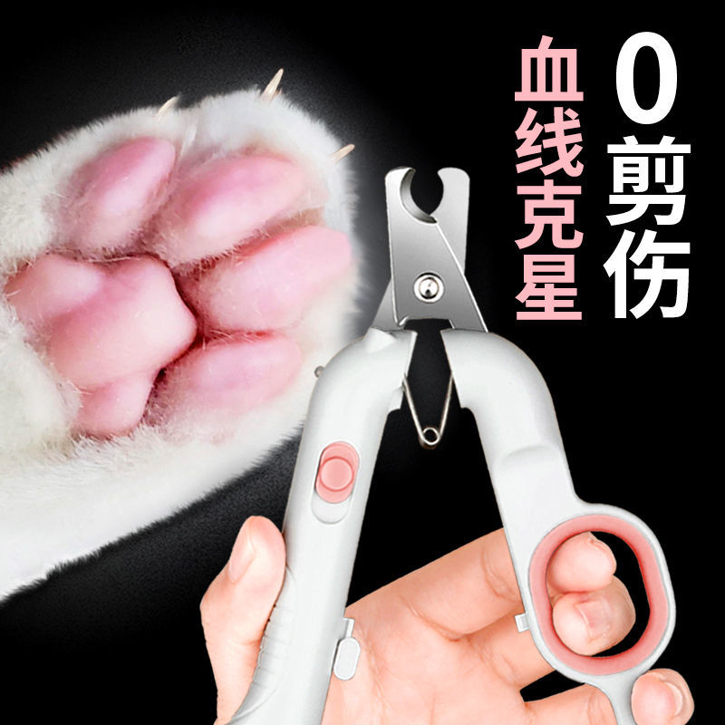 猫指甲剪专用照血线神器宠物狗狗兔子剪指甲钳指甲刀幼猫咪狗用品