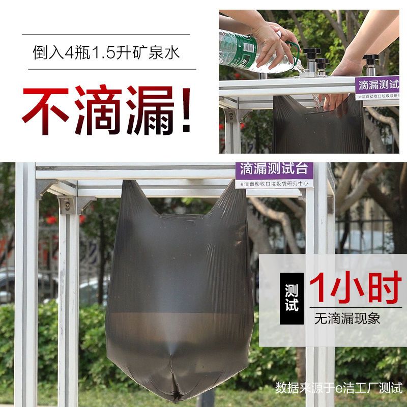e洁黑色背心袋 加厚家用手提厨房卫生间私密捆绑卷装抽取式垃圾袋