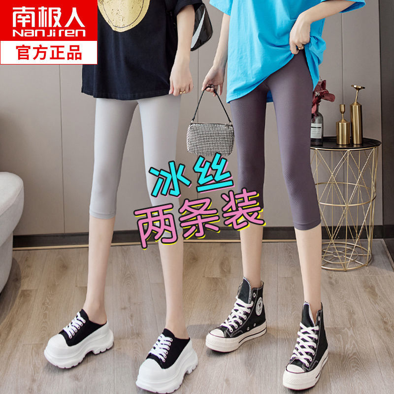 南極人冰絲打底褲女外穿夏季薄款彈力防走光七分褲大碼運動騎行褲