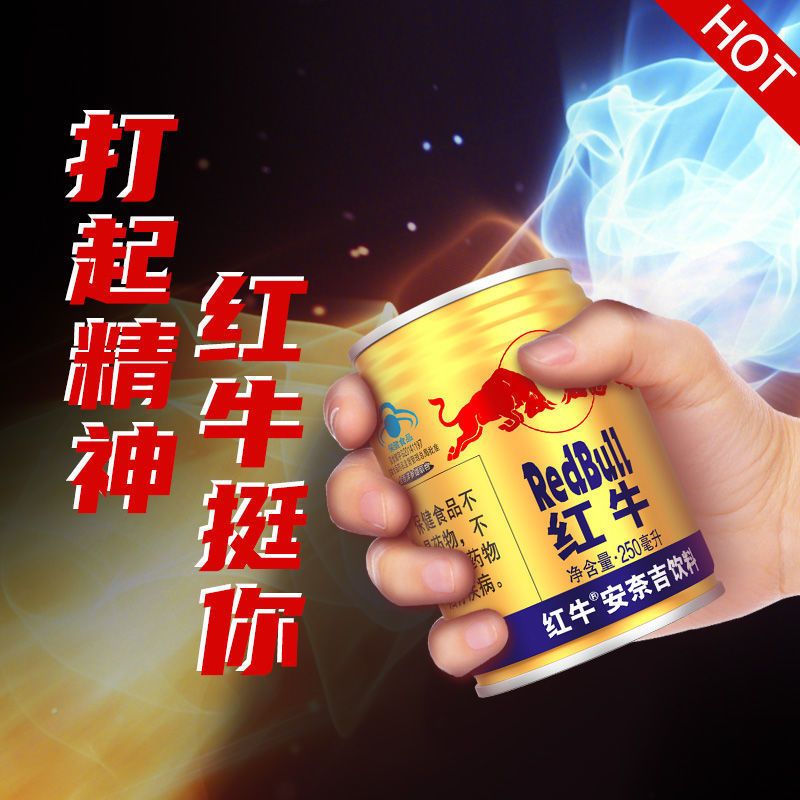 91766-旗舰正品】正宗红牛安奈吉含维生素运动功能饮料24罐一整箱新日期-详情图