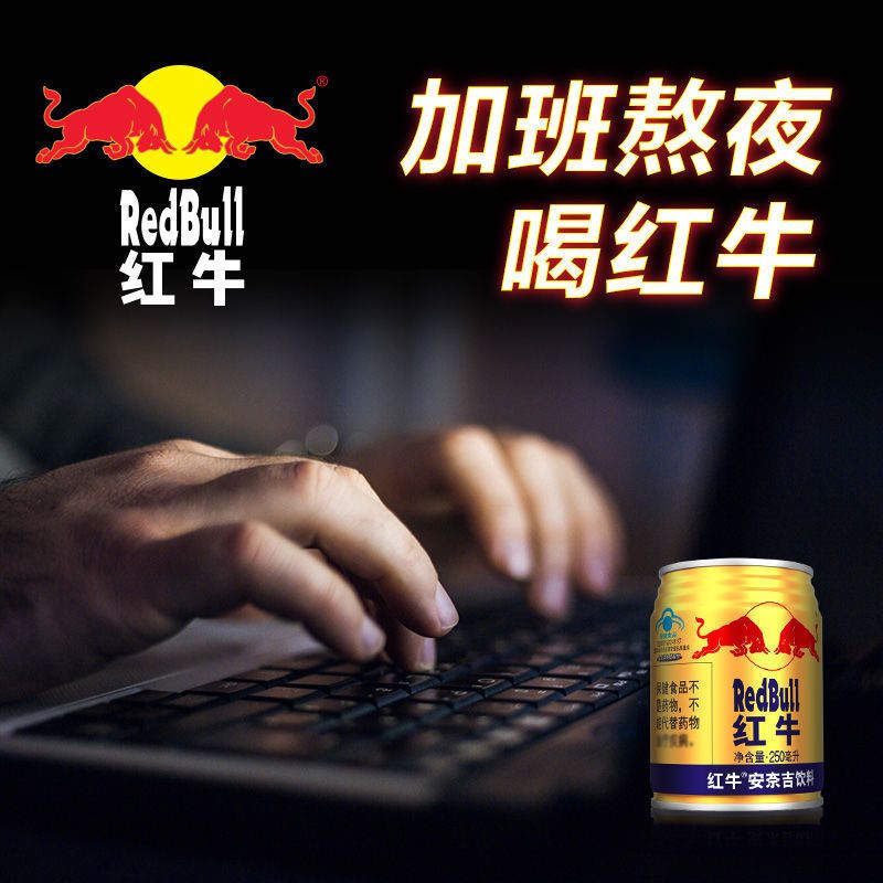 91766-旗舰正品】正宗红牛安奈吉含维生素运动功能饮料24罐一整箱新日期-详情图