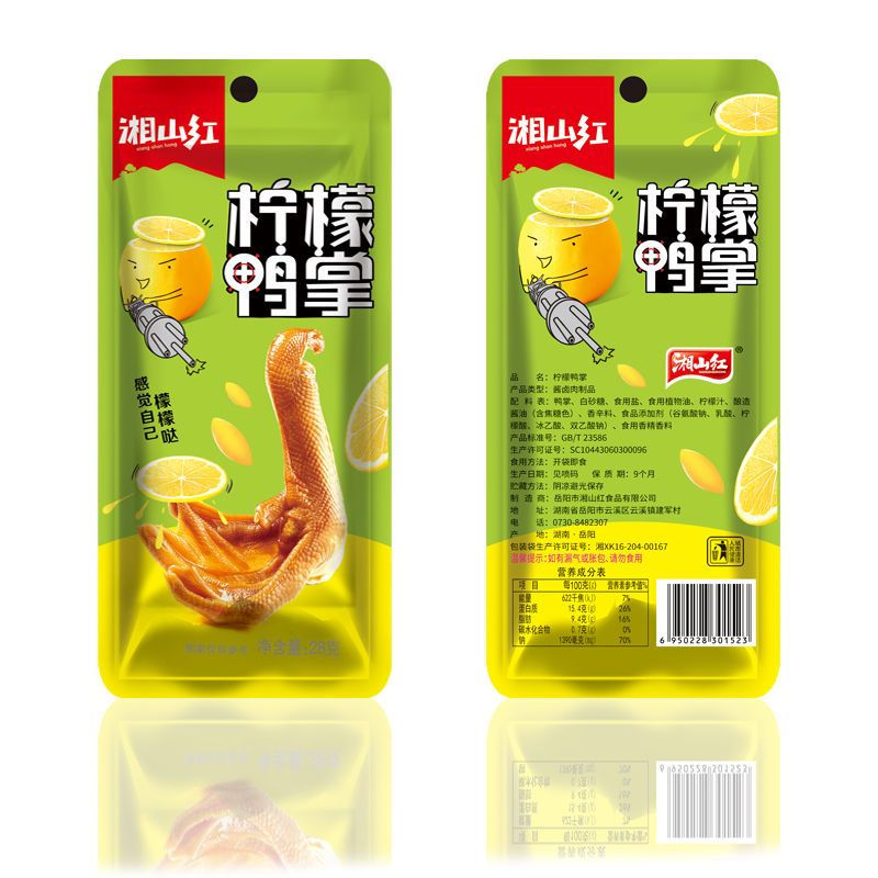 37785-鸭掌凤爪翅尖组合礼包搭配网红款柠檬味鸡爪湘山红休闲小零食批发-详情图
