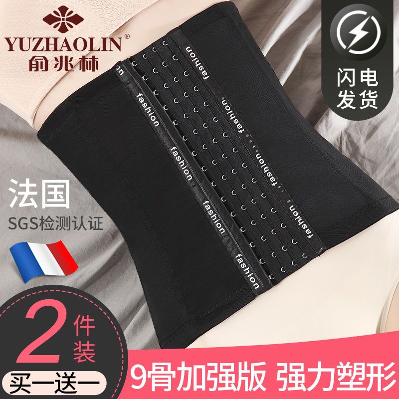 俞兆林收腹带束腰减肥燃脂产后女塑型收腰塑身瘦身衣束缚瘦腰神器 虎窝拼