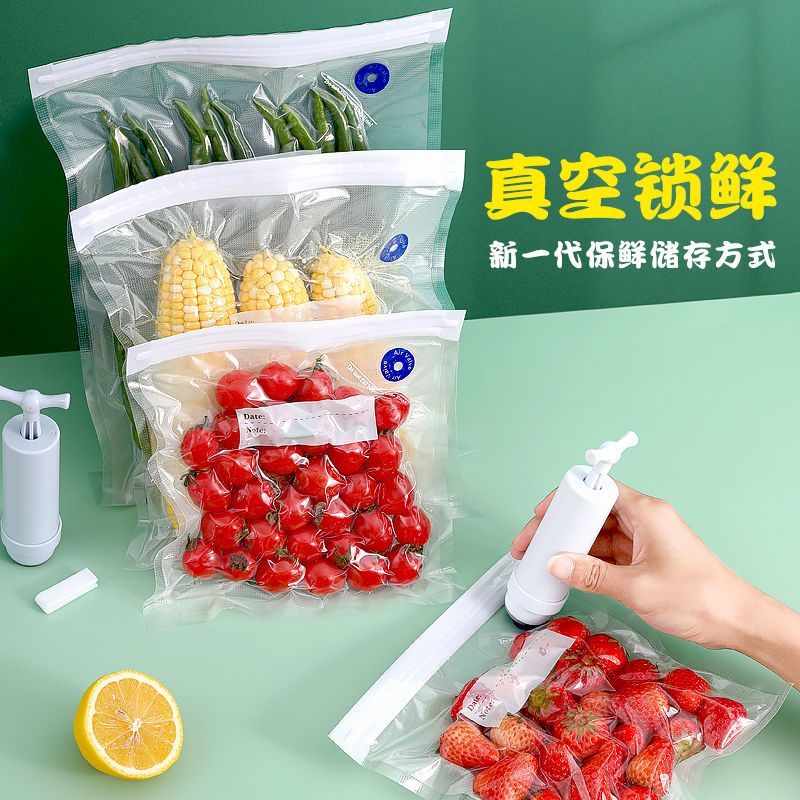 真空保鲜袋抽气压缩袋食品袋水果密封袋自封包装熟食袋子家用手动