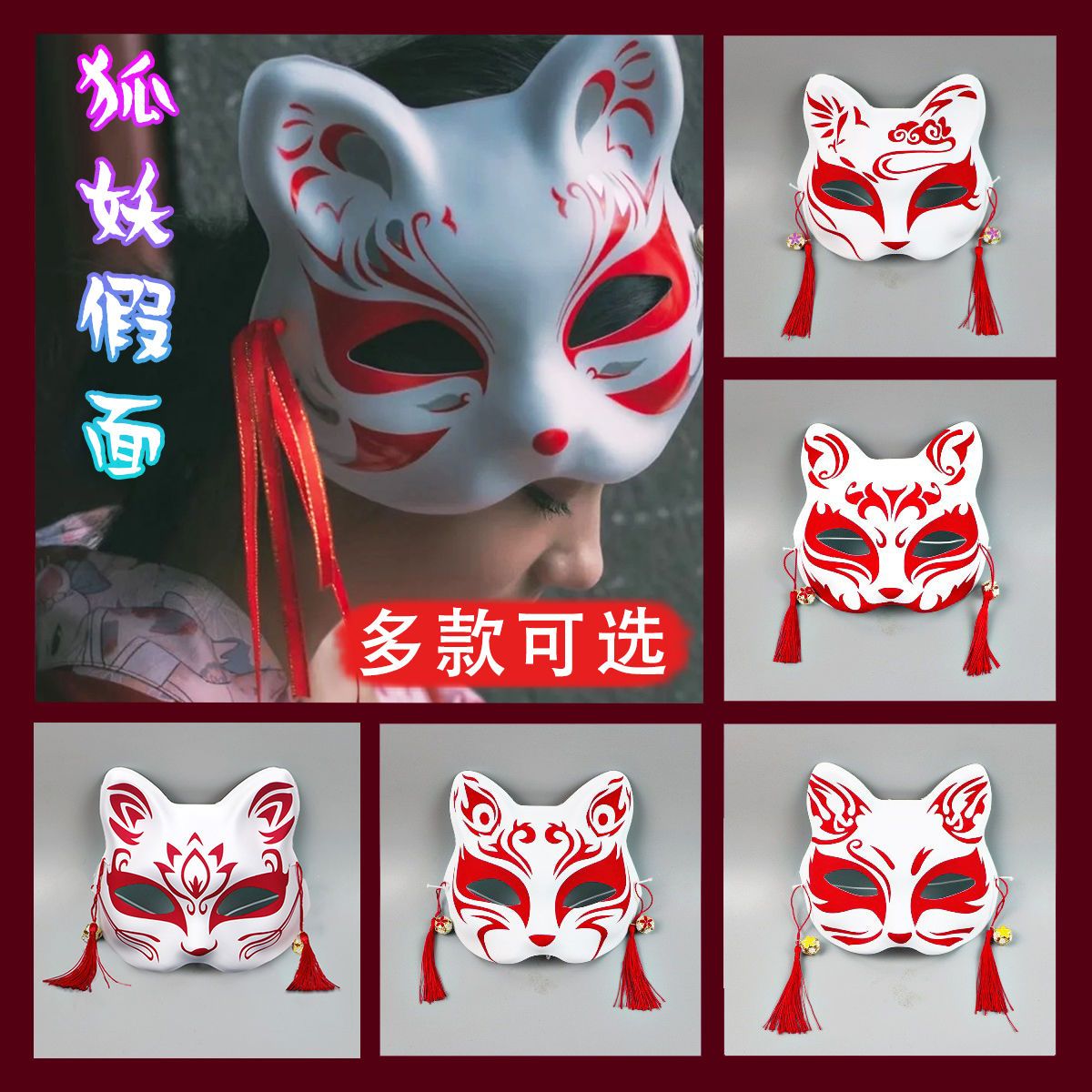 限定販売】 狐面 日護 drenriquejmariani.com