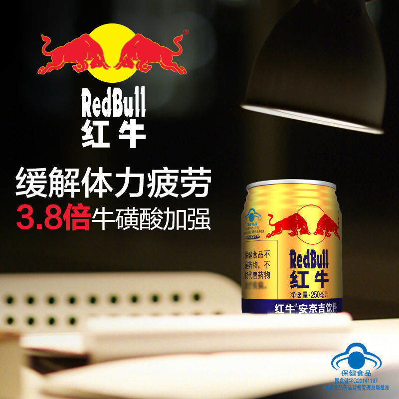 91766-旗舰正品】正宗红牛安奈吉含维生素运动功能饮料24罐一整箱新日期-详情图