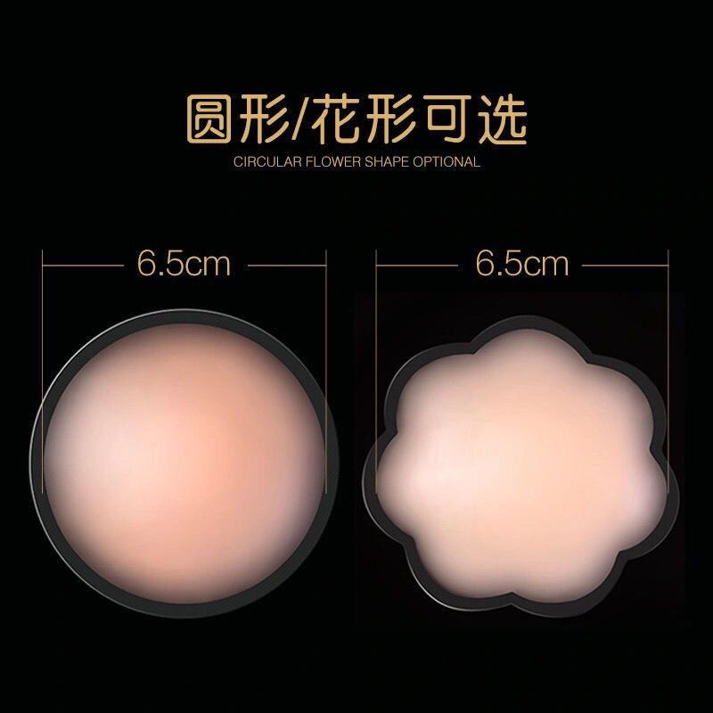 Silicone nipple stickers waterproof anti-convex nipple stickers chest stickers thin suspenders wedding dress anti-light invisible breast stickers