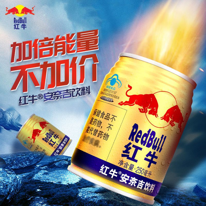 91766-旗舰正品】正宗红牛安奈吉含维生素运动功能饮料24罐一整箱新日期-详情图
