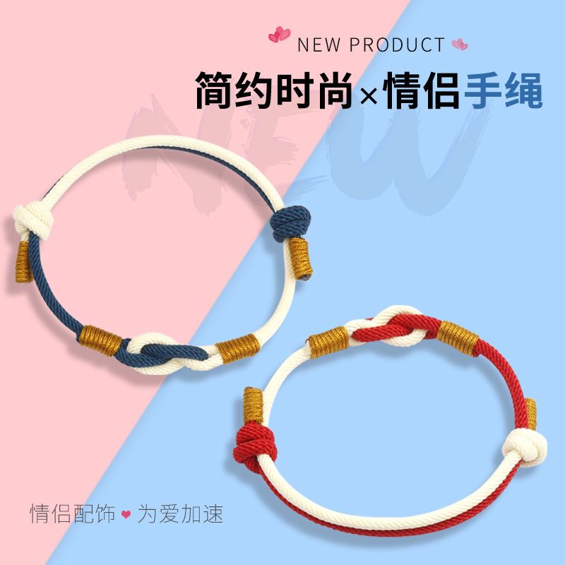 男女定情信物一对同心结本命年手链纪念情侣编织手绳闺蜜学生礼物