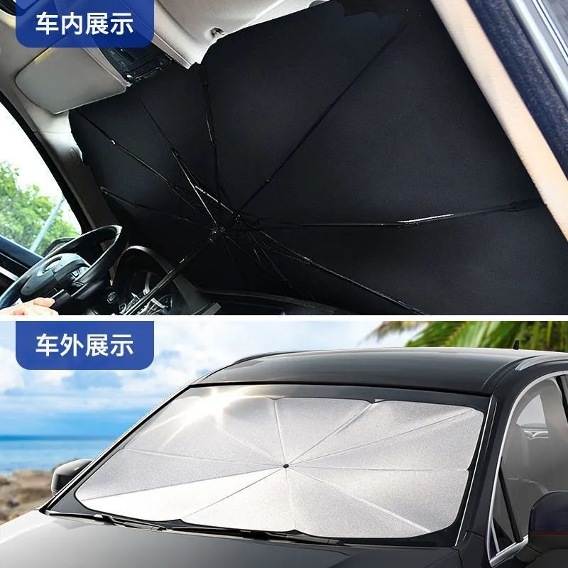 汽车遮阳伞遮阳挡防晒隔热遮阳挡前挡风玻璃板罩车内遮光车用必备