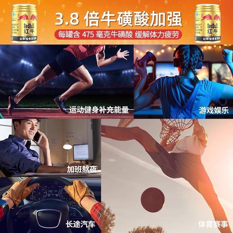 91766-旗舰正品】正宗红牛安奈吉含维生素运动功能饮料24罐一整箱新日期-详情图