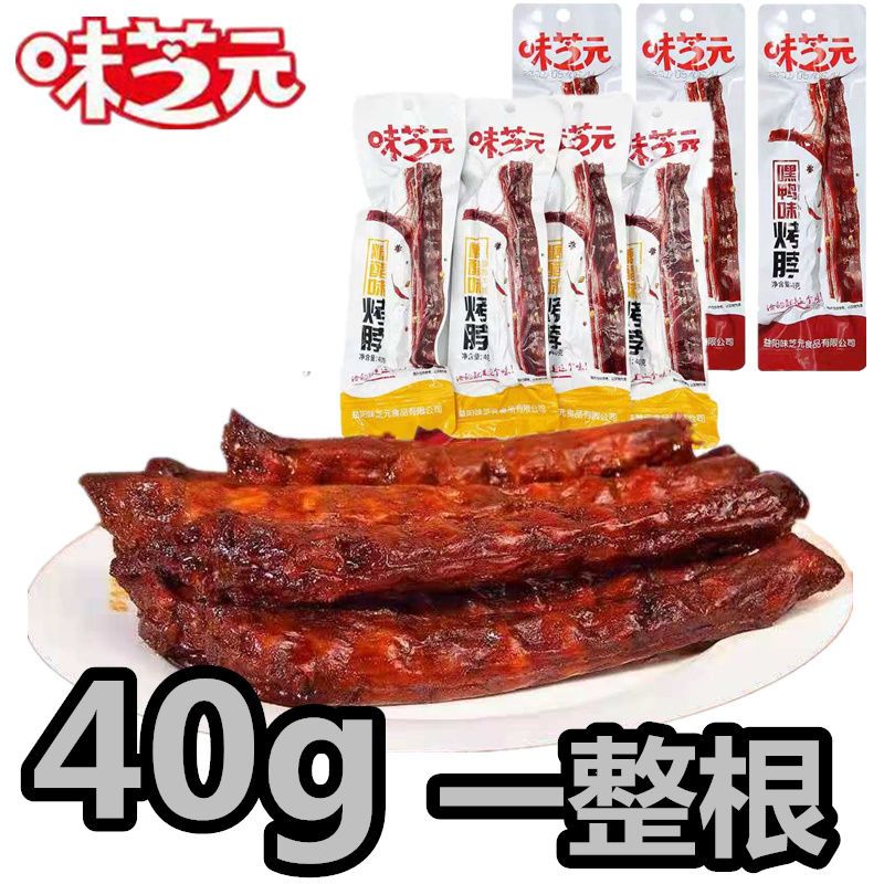 味芝元鸭脖子味烤脖鸡脖子卤脖长脖子整根40g夜宵下酒菜小吃零食