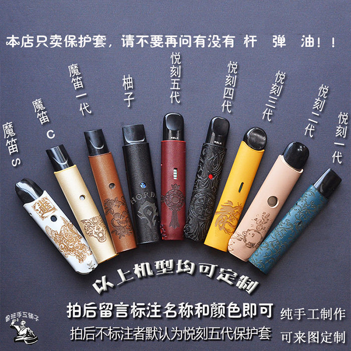 relx悦刻5代幻影1代2代3代灵点4代无限魔笛s-1代柚子皮套保护套