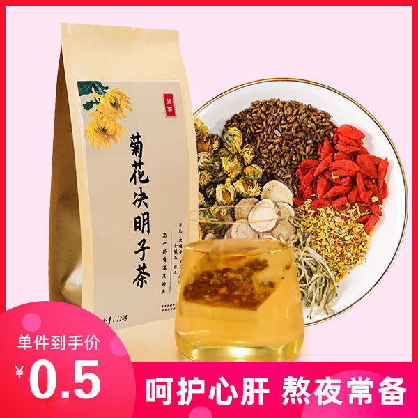 37764-菊花决明子茶桂花枸杞金银花茶清热去火养护肝熬夜恢复明目养生茶-详情图