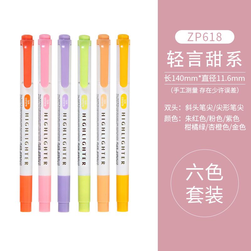 智牌荧光笔淡色双头荧光色笔星空标记笔学生用手帐文具记号做笔记
