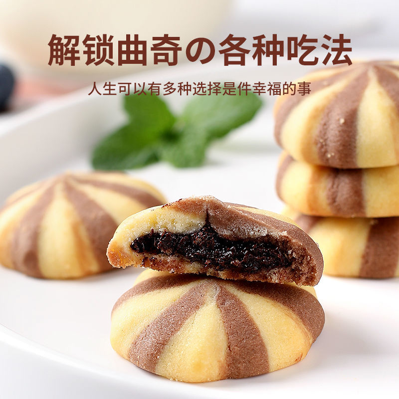 54328-【日期新鲜】爆浆曲奇饼干批发整箱特价曲奇巧克力豆网红夹心饼干-详情图