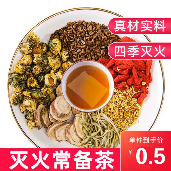37764-菊花决明子茶桂花枸杞金银花茶清热去火养护肝熬夜恢复明目养生茶-详情图