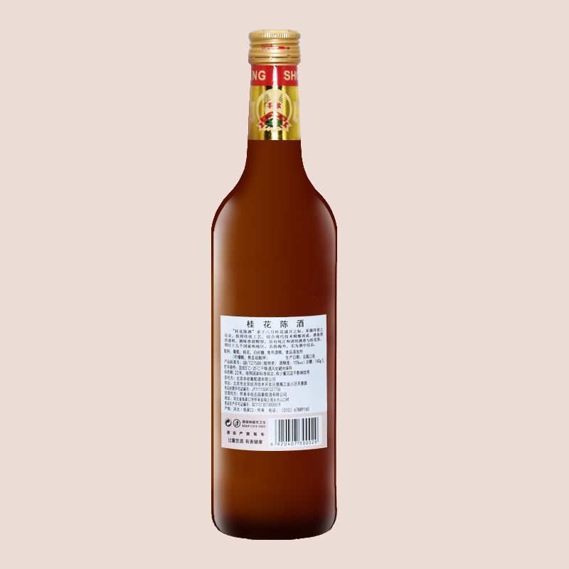 丰收桂花陈酒桂花陈酿甜红葡萄酒甜酒丰收桂花陈酒750ml 2支装 咩吔值得买