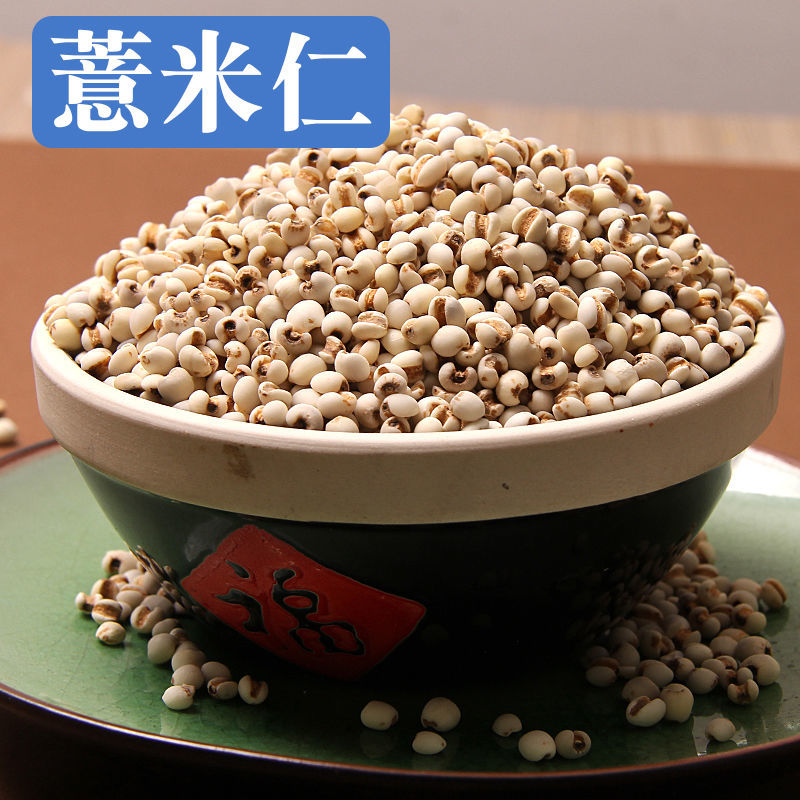 薏苡仁中药材米仁薏仁米无硫新货小薏苡仁搭配赤小豆红豆