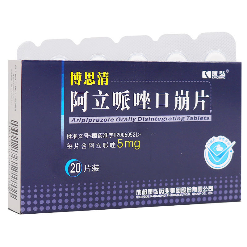 博思清 阿立哌唑口崩片 5mg*20片 用于治疗精神分裂症 啊呵阿力派挫坐