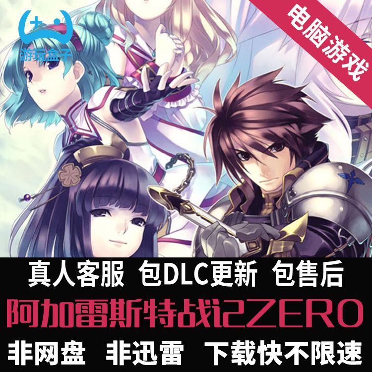 pc单机游戏阿加雷斯特战记zero下载 电脑游戏盒子免steam