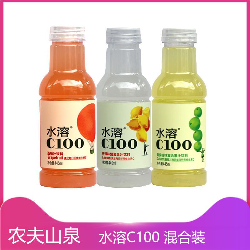 新货农夫山泉水溶c100青皮桔柠檬西柚味445ml 5瓶混合装整箱饮料【4月