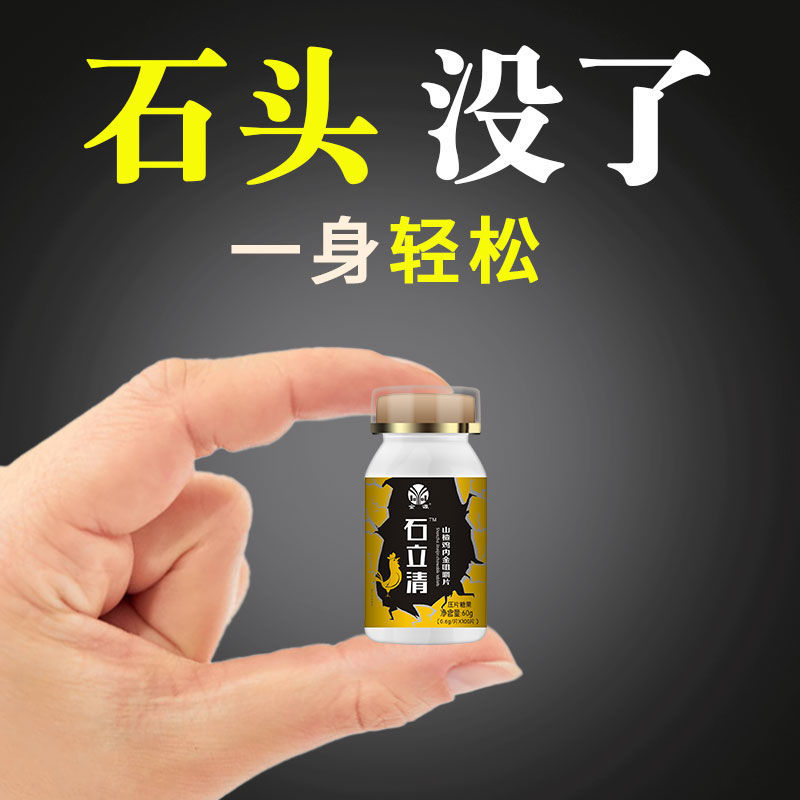37766-【轻松排石】清石茶鸡内金钱草茶化溶石碎石排浊胆囊肾输尿管膀胱-详情图