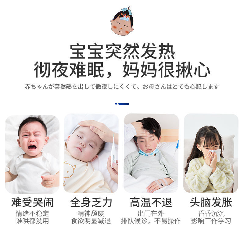 75666-日本退热贴儿童高烧医用本叮叮退烧贴婴幼儿小儿成人正品物流降温-详情图