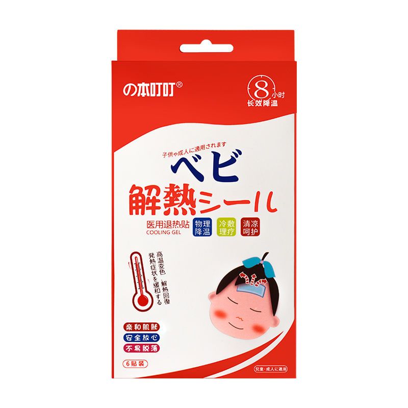 75666-日本退热贴儿童高烧医用本叮叮退烧贴婴幼儿小儿成人正品物流降温-详情图