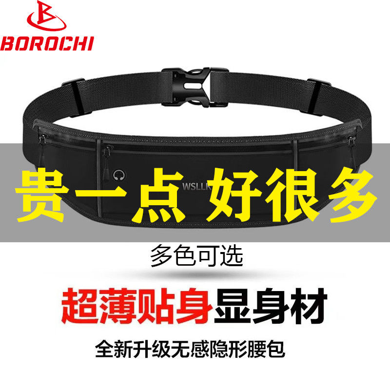 54150-运动腰包跑步手机腰带包男女多功能新款迷你隐形防水小腰包大容量-详情图