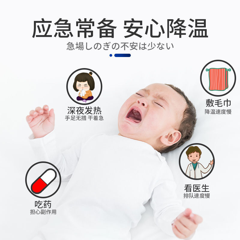 75666-日本退热贴儿童高烧医用本叮叮退烧贴婴幼儿小儿成人正品物流降温-详情图