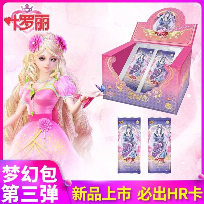 叶罗丽卡片时间公主卡片梦幻包第三弹一整盒全套十元包3d卡牌卡册