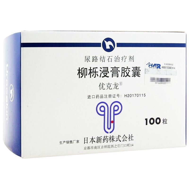 优克龙 柳栎浸膏胶囊 225mg*100粒/盒 促进肾结石和输尿管结石的排出