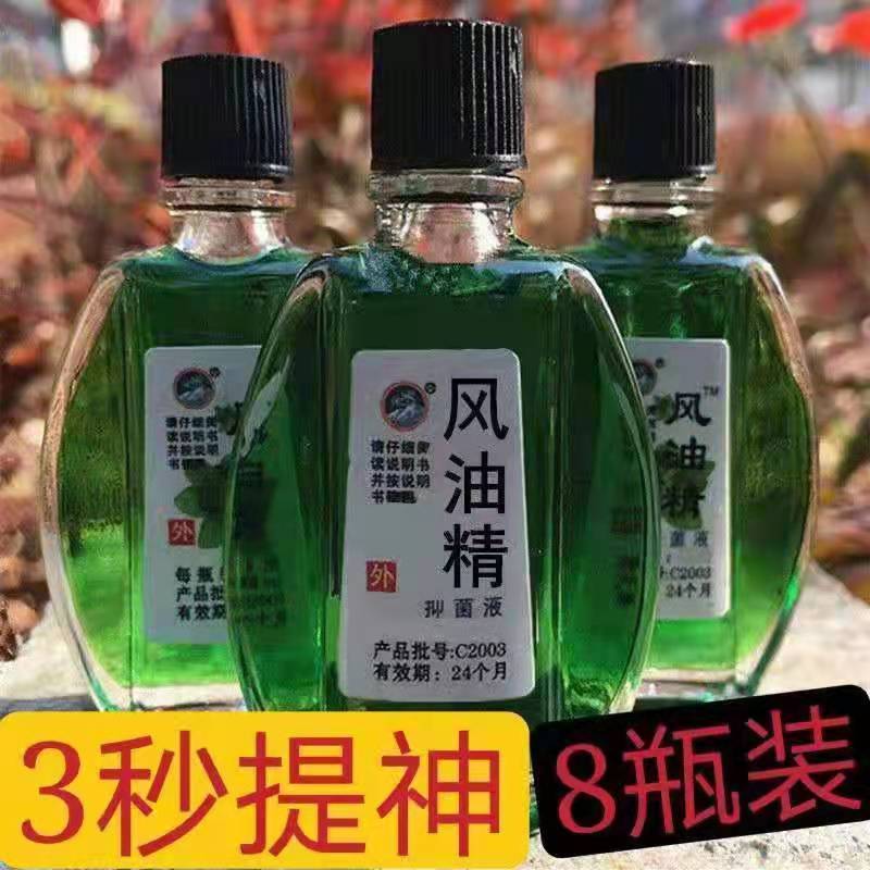 【大瓶風油精】老牌子提神醒腦神器滅蚊燈學生用開車防困防暈車