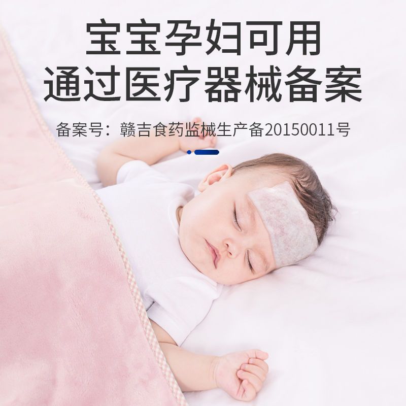 75666-日本退热贴儿童高烧医用本叮叮退烧贴婴幼儿小儿成人正品物流降温-详情图