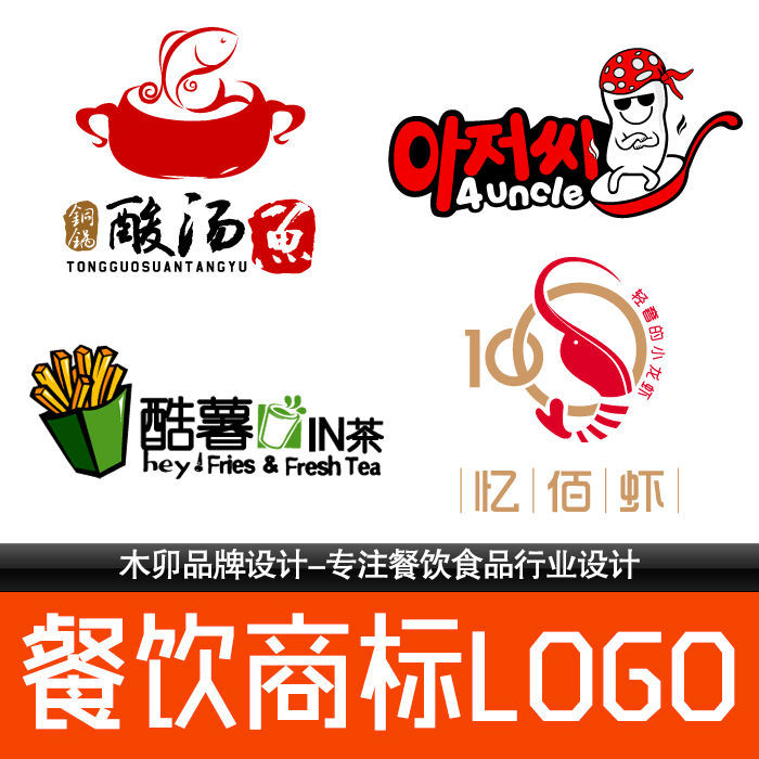 木卯广告餐饮食品行业商标logo设计企业连锁品牌形象vis视觉设计