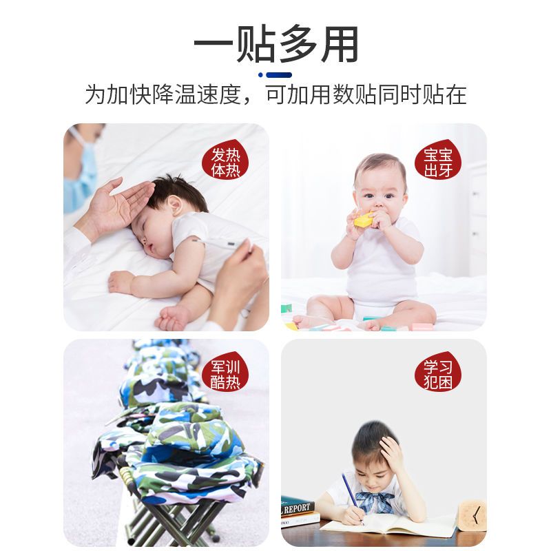 75666-日本退热贴儿童高烧医用本叮叮退烧贴婴幼儿小儿成人正品物流降温-详情图