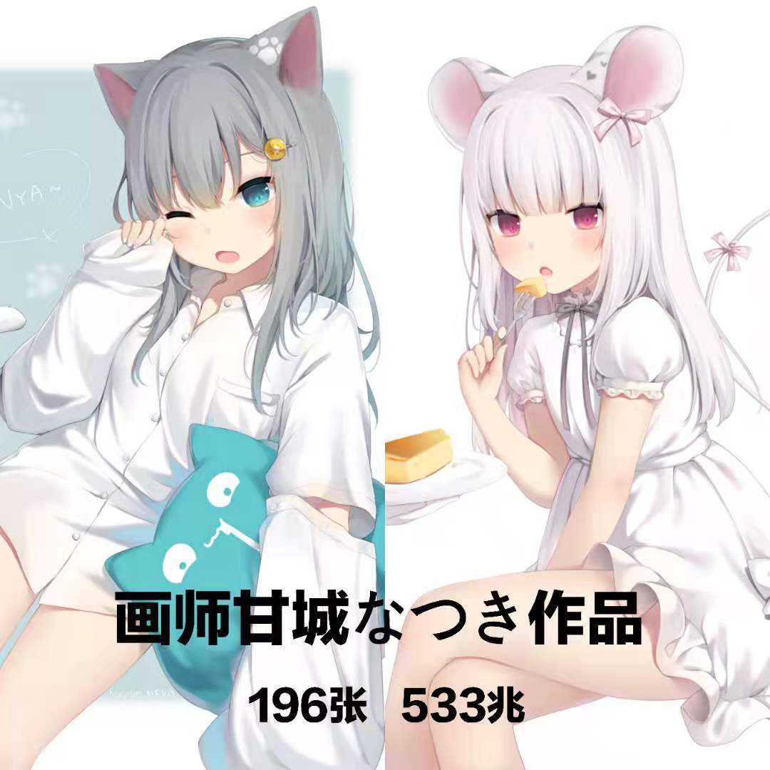 画师甘城作品合集 电子画册 二次元可爱萌妹子猫娘
